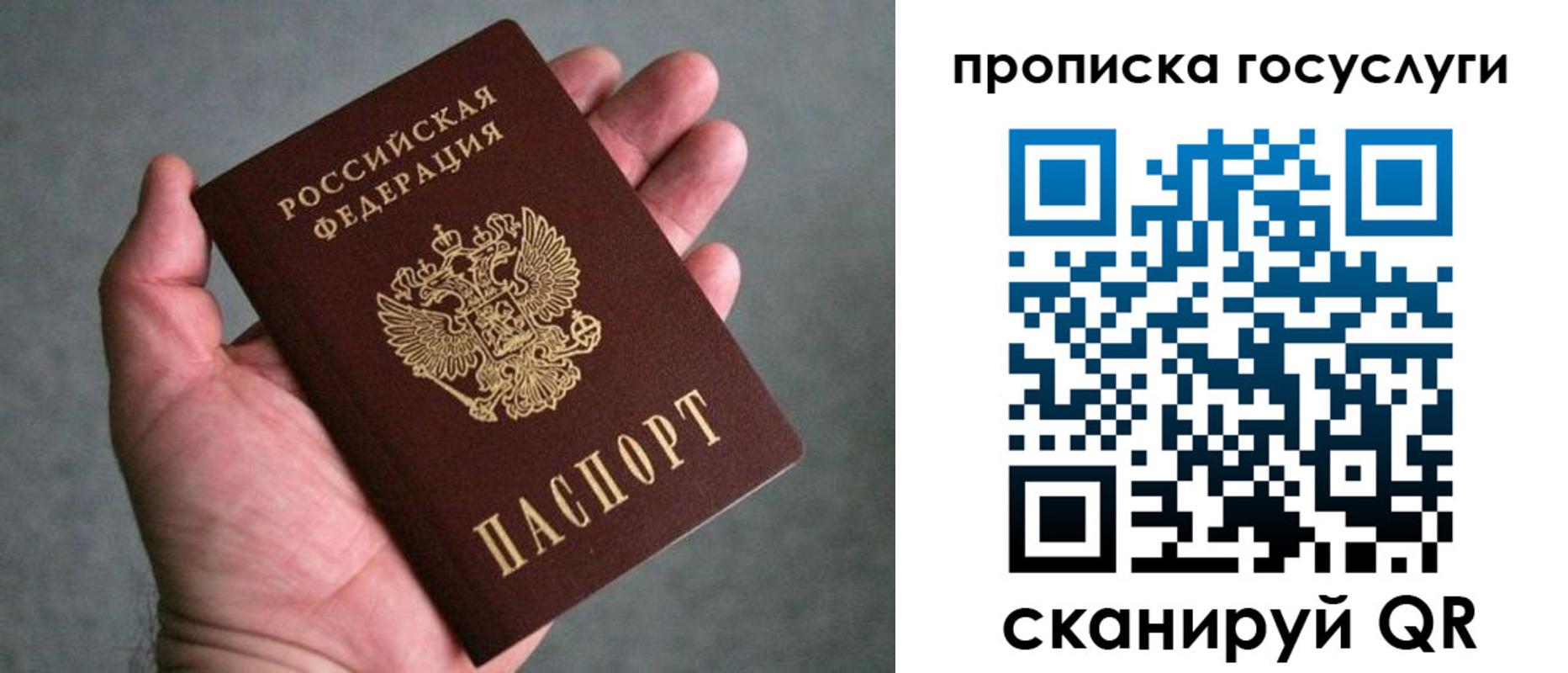 прописка 2025 в Кировской области