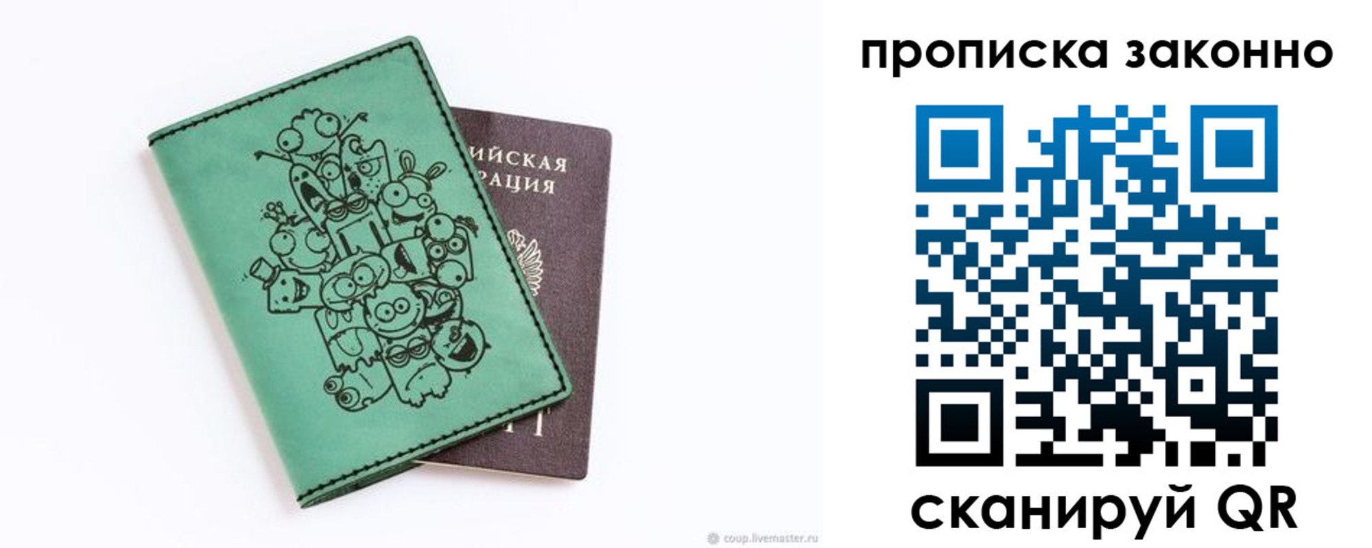 прописка регистрация в Кировской области
