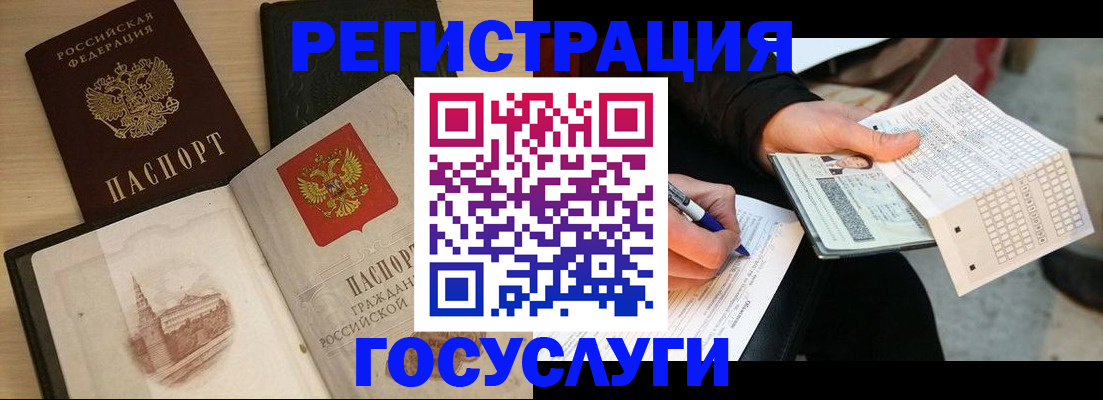 прописка ребенка в Кировской области