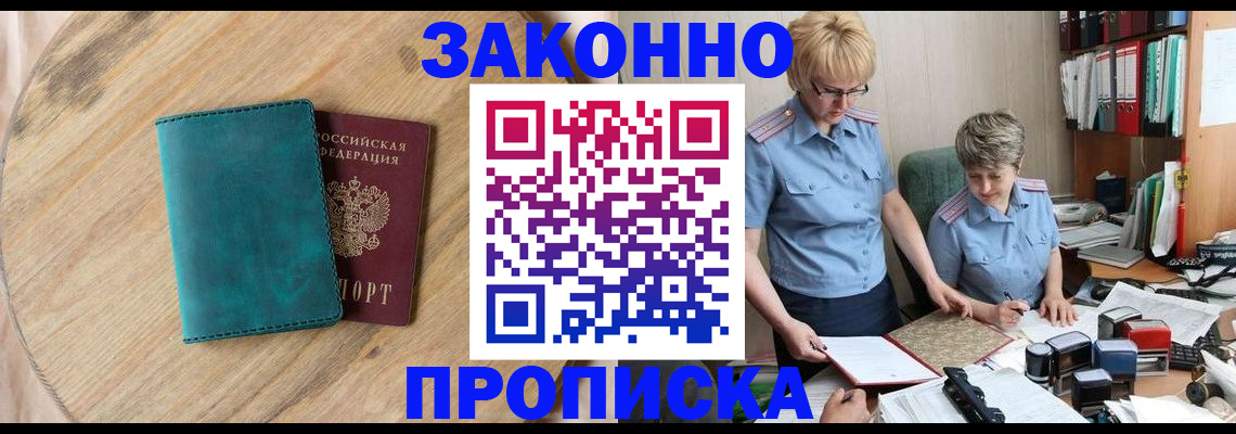 временная регистрация адрес в Кировской области