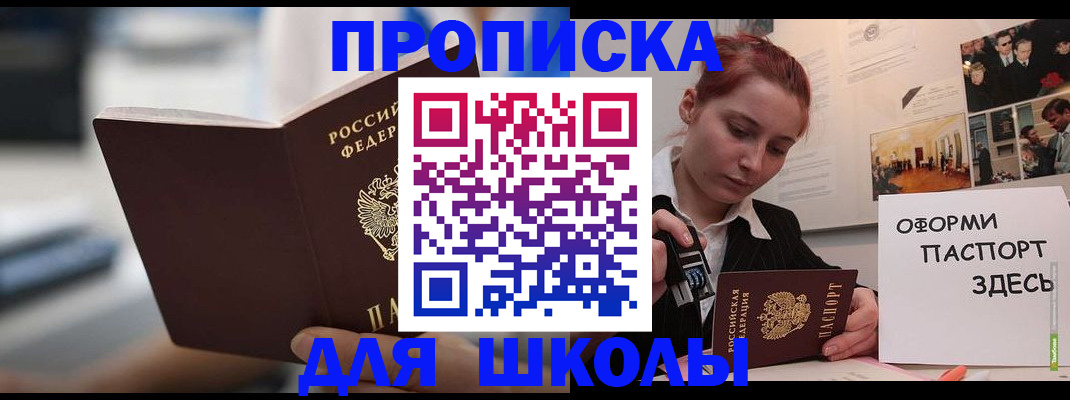 прописка иностранных граждан в Кировской области
