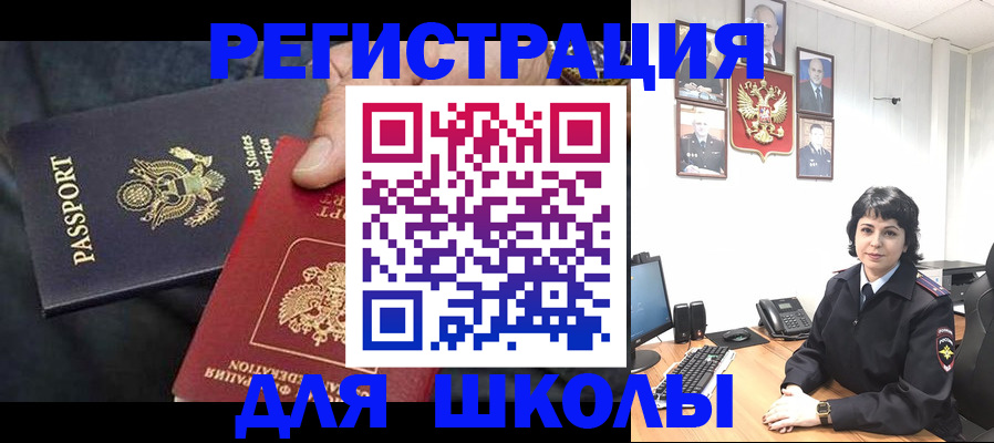 миграционный учет в Кировской области