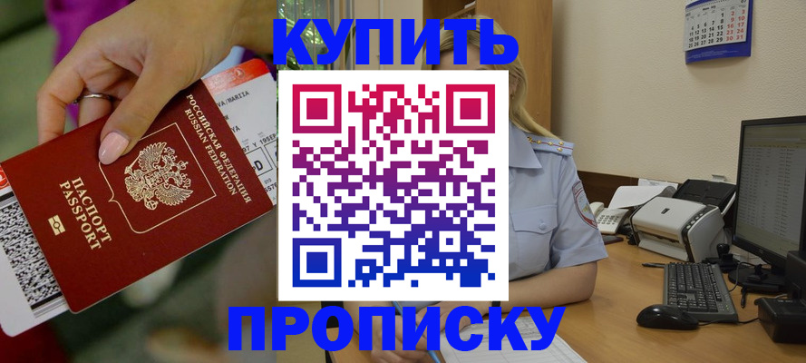 временная регистрация 2025 в Кировской области