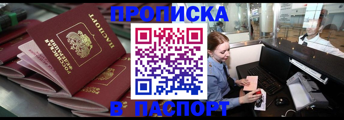 прописка для школы в Кировской области